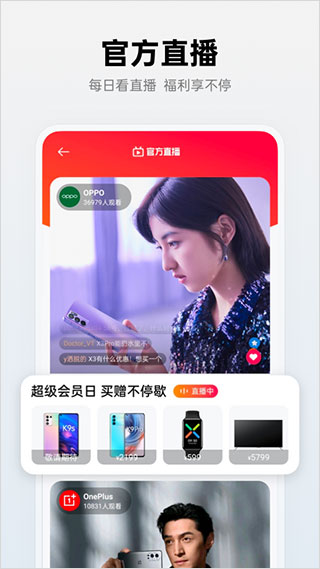 oppo商城官方下载-oppo商城app下载 4.8.4