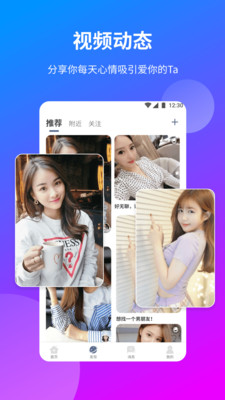 一花交友免费版下载-一花交友官网app手机版下载 1.17.0