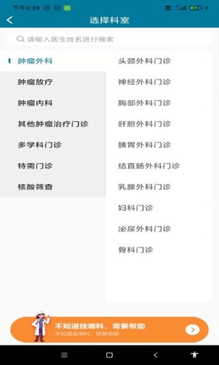 医科院肿瘤医院手机版官网下载安装-医科院肿瘤医院手机app最新版下载 2.0.6