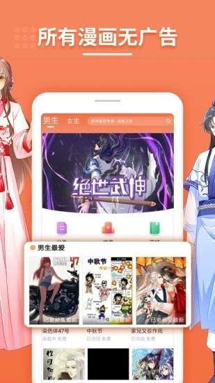 彼阅漫画破解版免费下载-彼阅漫画手机app最新版下载 1.0.0