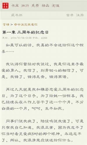 万卷读书破解版免费下载-万卷读书手机app最新版下载 2.6