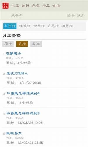 万卷读书破解版免费下载-万卷读书手机app最新版下载 2.6