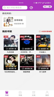 春雷书院官网下载安装到手机-春雷书院app最新版本免费下载 4.03.00