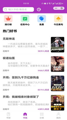 春雷书院官网下载安装到手机-春雷书院app最新版本免费下载 4.03.00