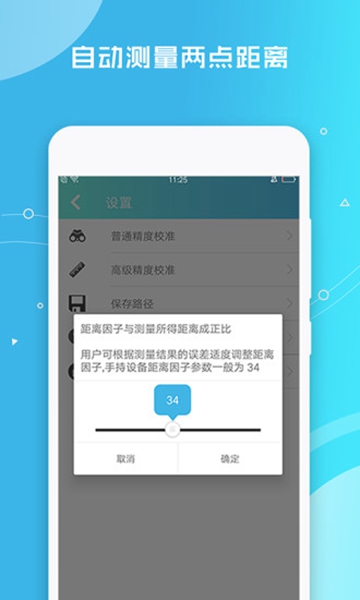 在线尺子1:1标准图手机版下载-在线尺子1:1标准图手机版安装v1.1