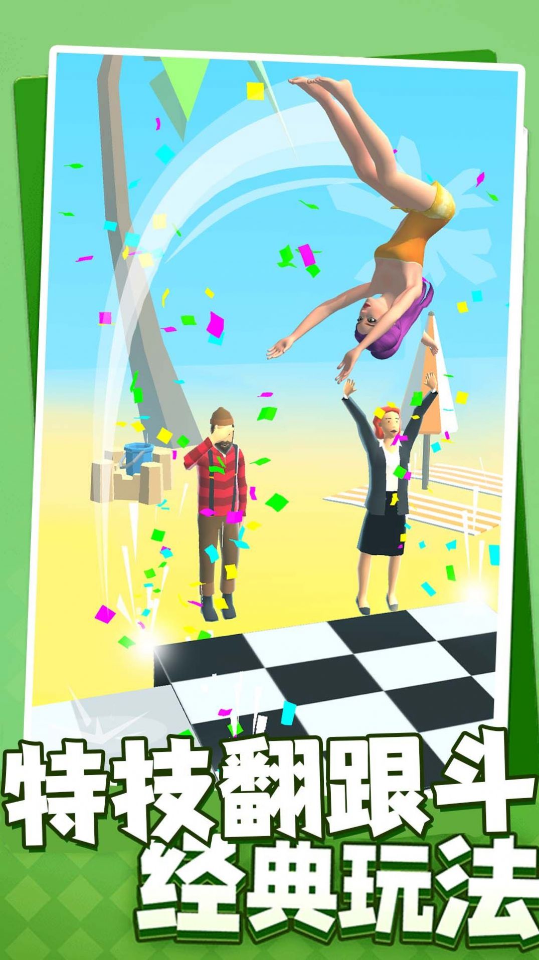 女神减肥危机游戏官方版 v1.0-女神减肥危机游戏官方版 v1.0下载