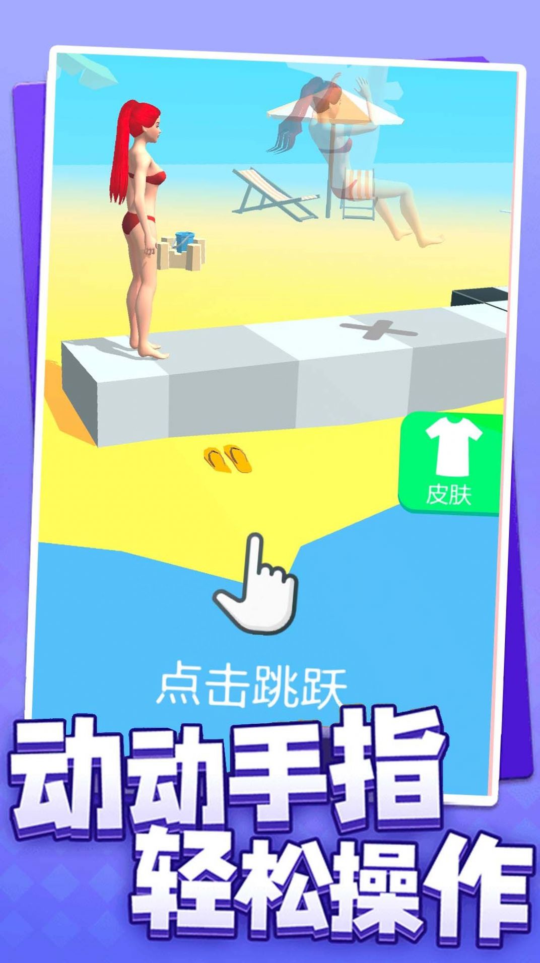 女神减肥危机游戏官方版 v1.0-女神减肥危机游戏官方版 v1.0下载