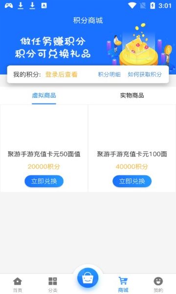聚游网络app下载安装-聚游网络手机版下载 2.1-build20200706