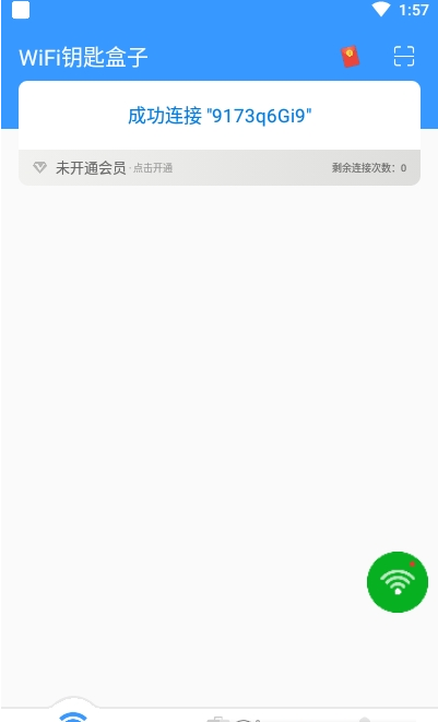 WiFi钥匙盒子手机版下载-WiFi钥匙盒子软件下载 1.0.1