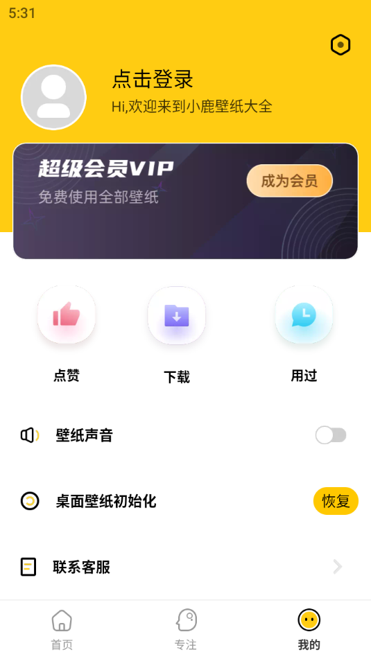 小鹿壁纸官网下载安装到手机-小鹿壁纸app最新版本免费下载 1.0.0