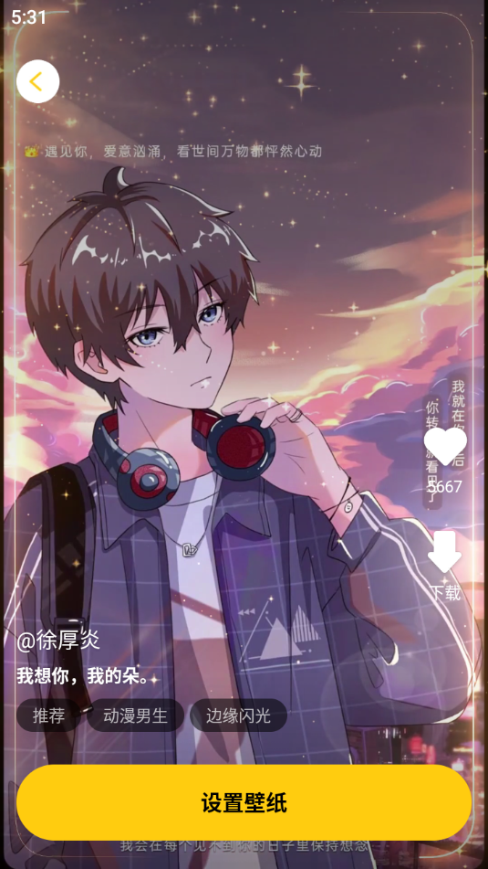 小鹿壁纸官网下载安装到手机-小鹿壁纸app最新版本免费下载 1.0.0