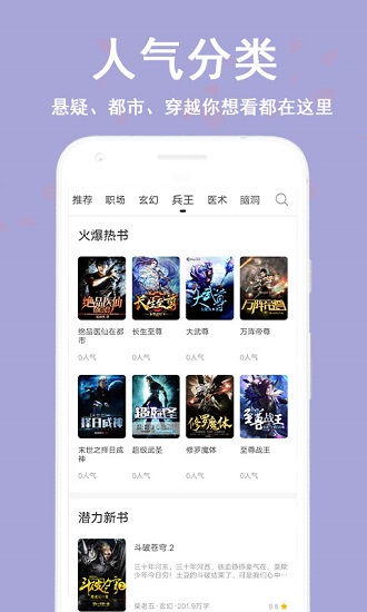 笔书亭小说官方下载-笔书亭小说app下载 2.0.9