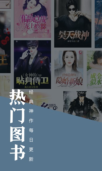 笔书亭小说官方下载-笔书亭小说app下载 2.0.9