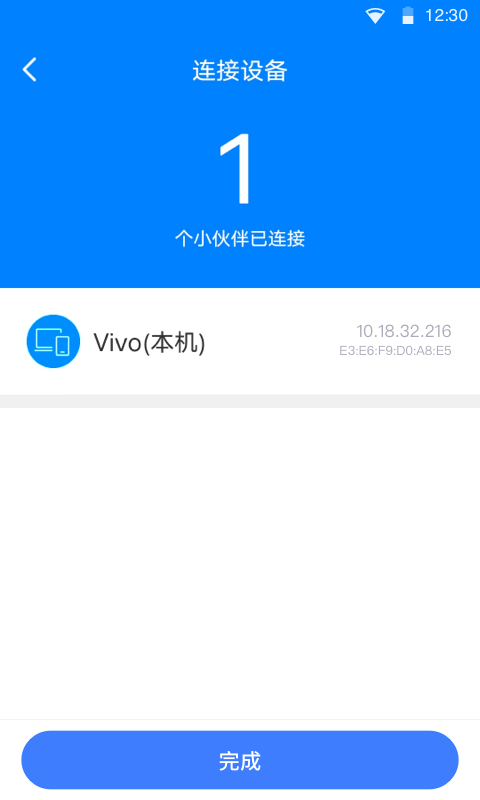 瞬连WiFiapp官方下载最新版-瞬连WiFi手机版下载 6.0.8