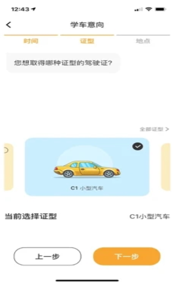 得手驾园手机版官网下载安装-得手驾园手机app最新版下载 1.1.3