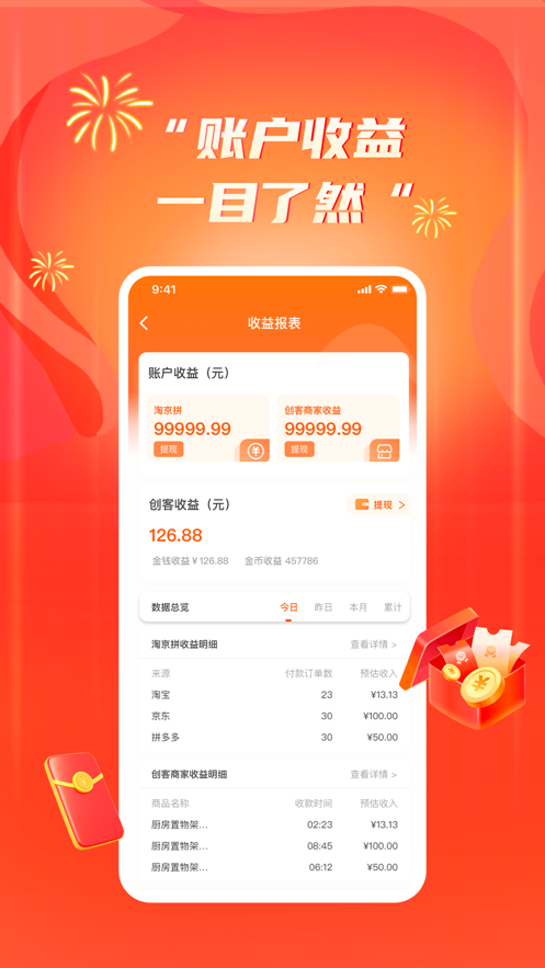 万民商城app下载安装最新版-万民商城手机app官方下载 1.0.0