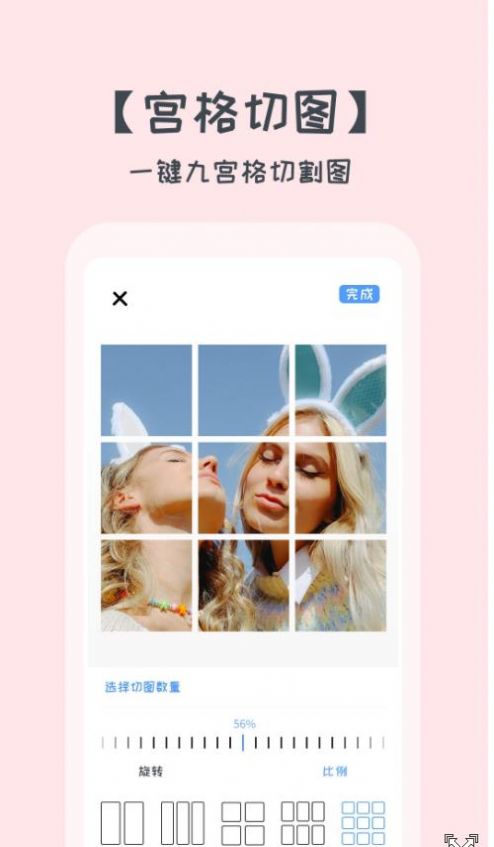 拼图美化大师免费版下载-拼图美化大师官网app手机版下载 1.0.6