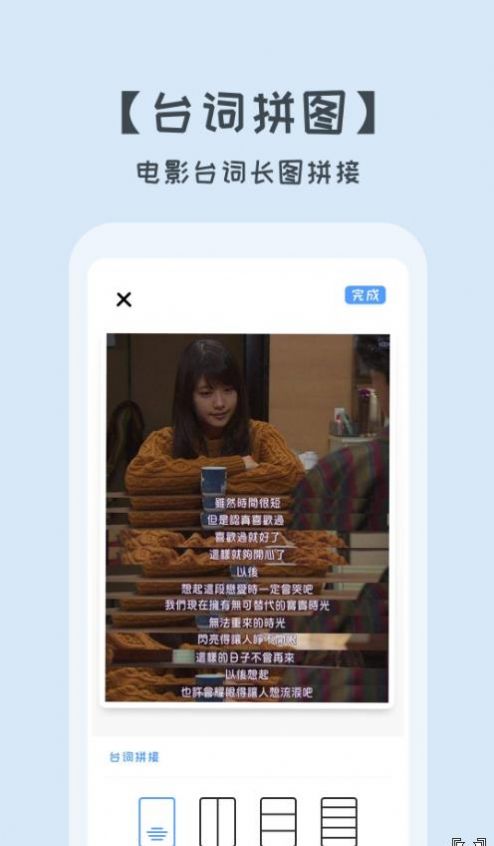 拼图美化大师免费版下载-拼图美化大师官网app手机版下载 1.0.6