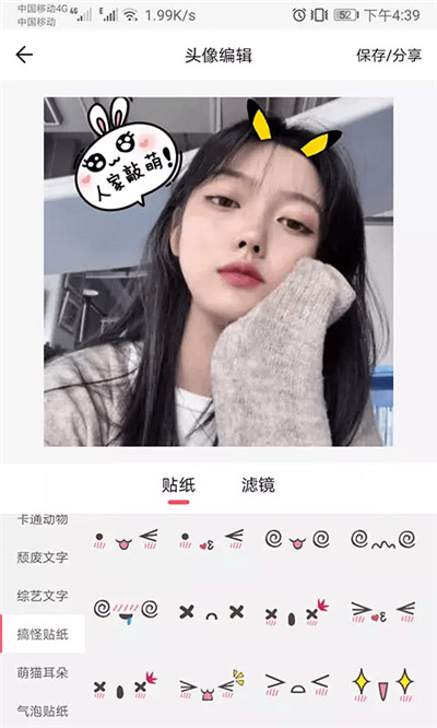 萌猪头像官方下载-萌猪头像app下载 1.017