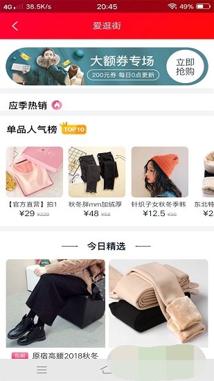 优品街坊破解版免费下载-优品街坊手机app最新版下载 2.7.0