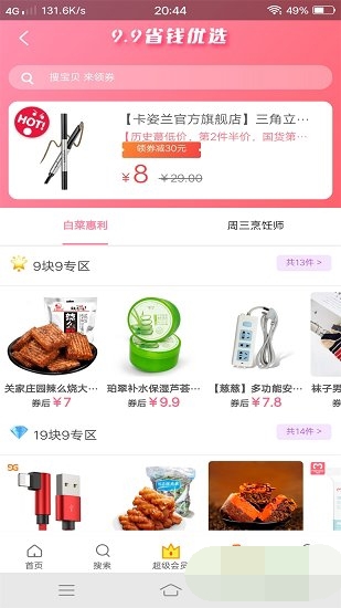 优品街坊破解版免费下载-优品街坊手机app最新版下载 2.7.0