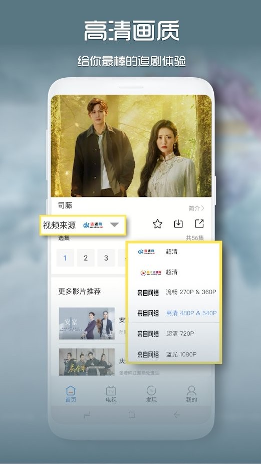 青柠影视vip版app