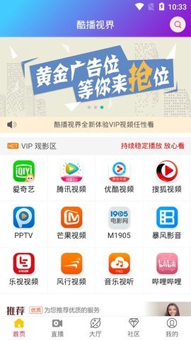 酷播视界最新版下载-酷播视界app下载 1.1.2