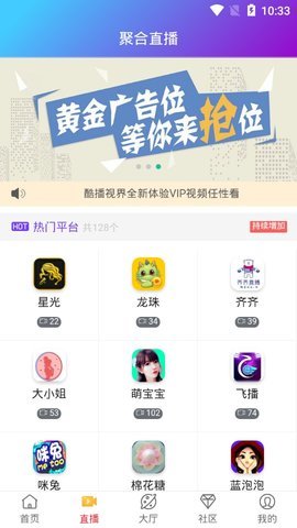 酷播视界最新版下载-酷播视界app下载 1.1.2