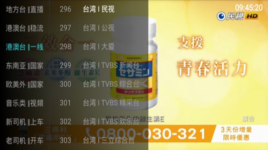 大视界Tv港澳台app下载安装到手机-大视界Tv港澳台官网app最新版 1.0
