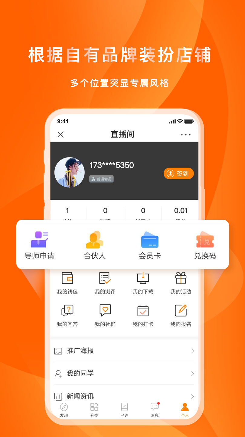 喜臣教育app下载-喜臣教育最新版下载 7.3.7