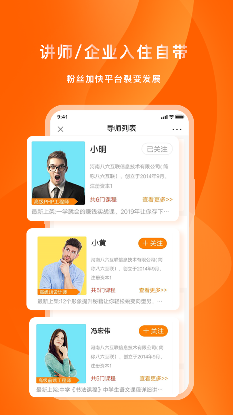 喜臣教育app下载-喜臣教育最新版下载 7.3.7