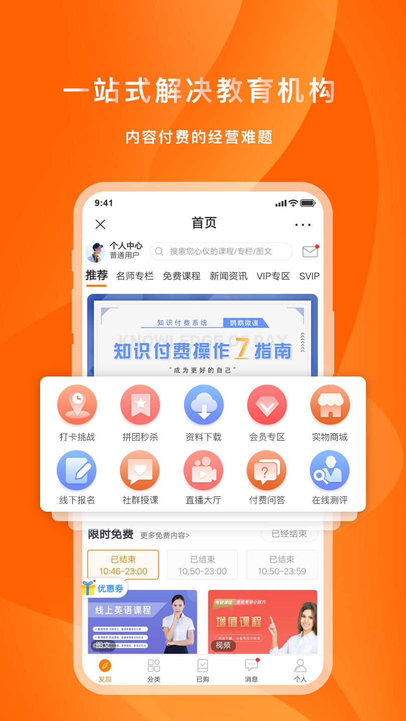 喜臣教育app下载-喜臣教育最新版下载 7.3.7