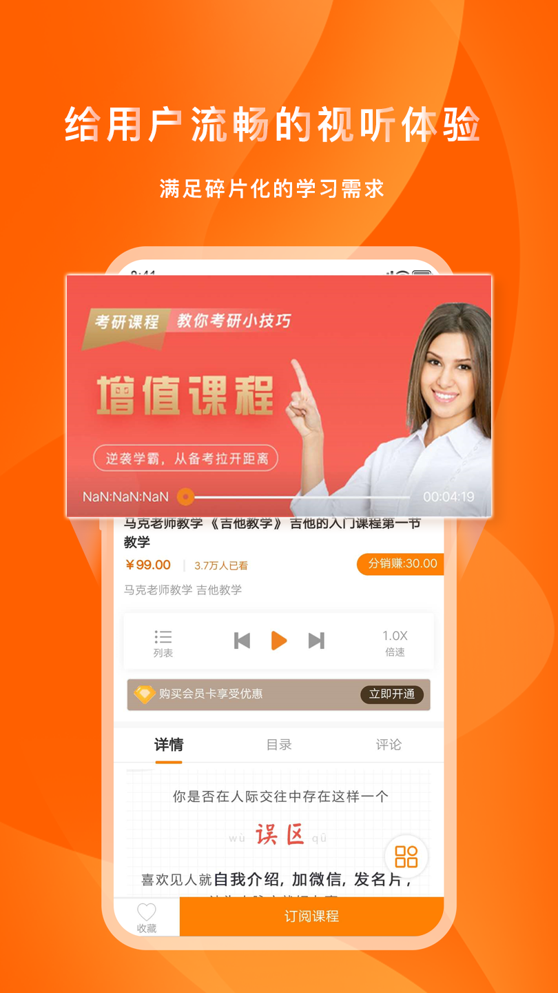 喜臣教育app下载-喜臣教育最新版下载 7.3.7