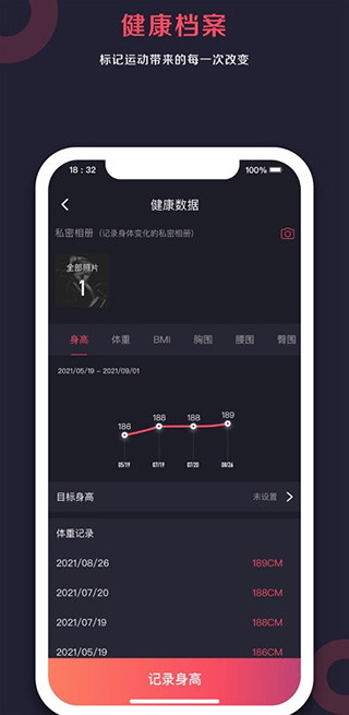 趣动Will Go破解版免费下载-趣动Will Go手机app最新版下载 3.1.8