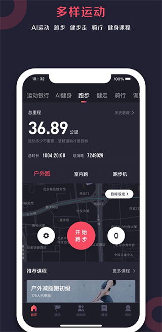 趣动Will Go破解版免费下载-趣动Will Go手机app最新版下载 3.1.8