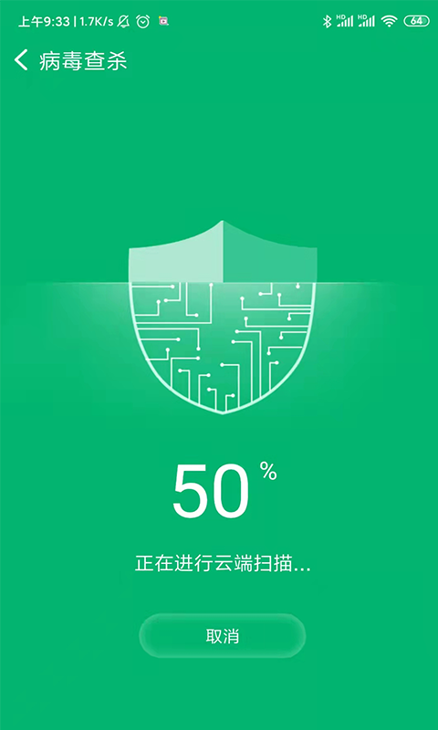 极电清理手机版下载-极电清理app下载最新版 1.0.0