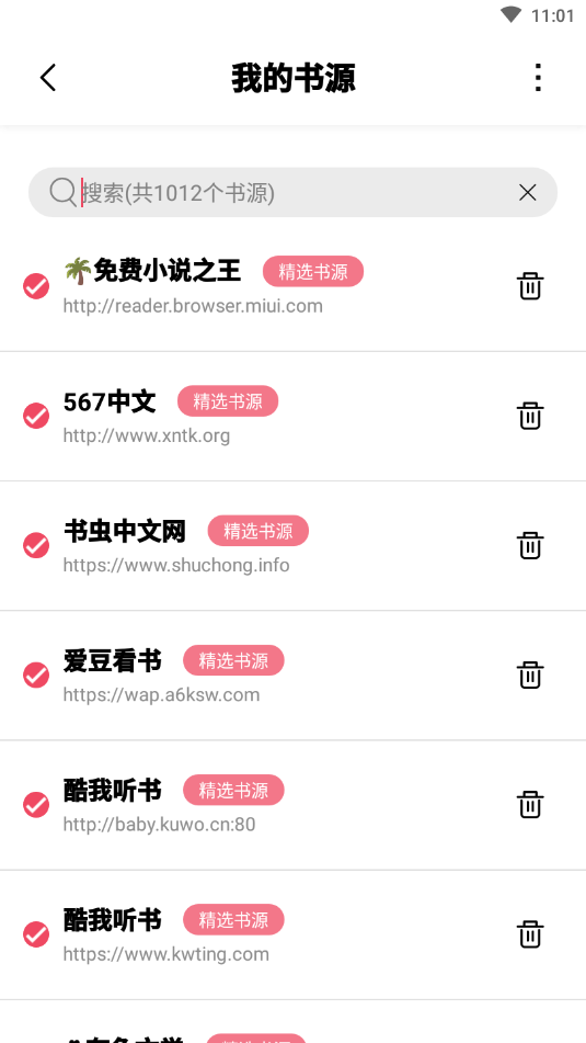 树莓阅读app下载官方版-树莓阅读app下载 1.0.0