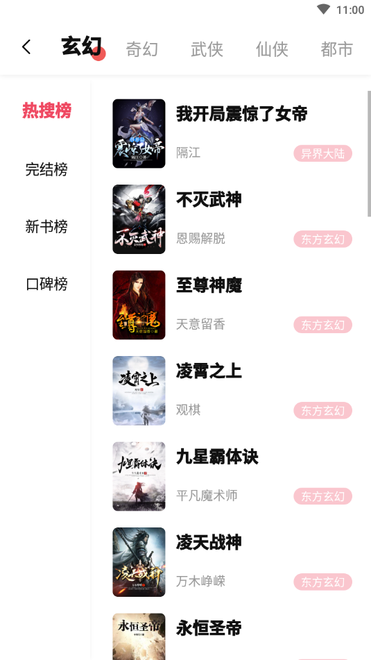 树莓阅读app下载官方版-树莓阅读app下载 1.0.0