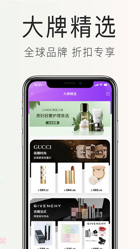 海购格子app下载安装最新版-海购格子手机app官方下载 v2.4.0.1