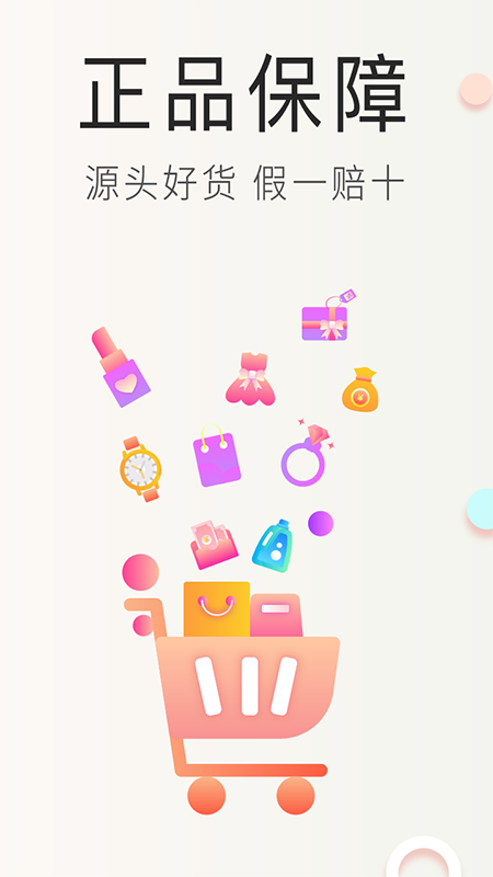 海购格子app下载安装最新版-海购格子手机app官方下载 v2.4.0.1