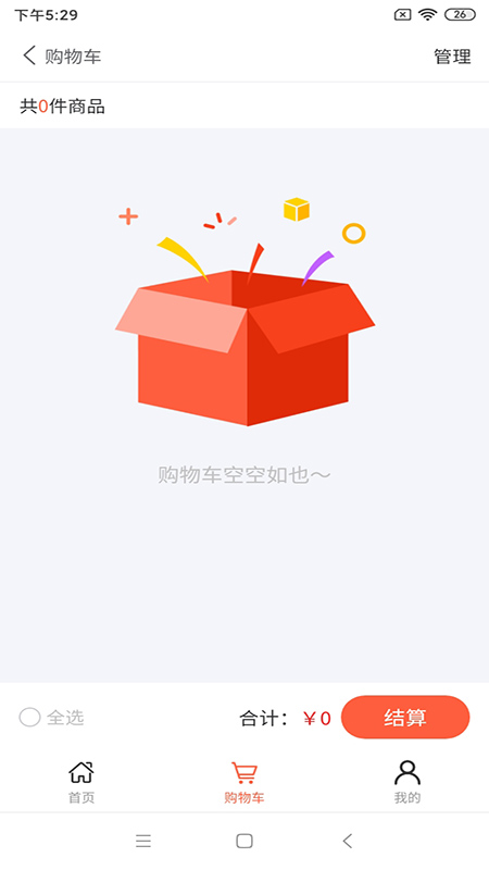肥猫商城官方版下载-肥猫商城app下载安装 2.9.7