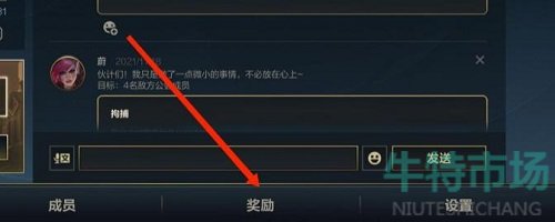 《英雄联盟手游》战旗获取方法介绍
