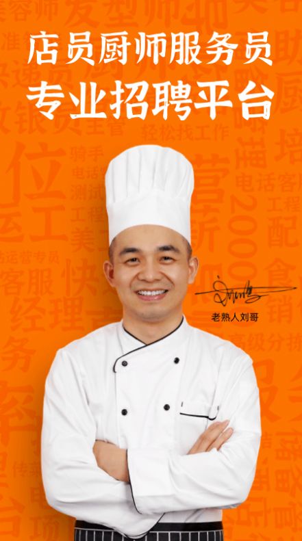 熟人直聘app下载安装到手机-熟人直聘app官方版下载 8.0.50