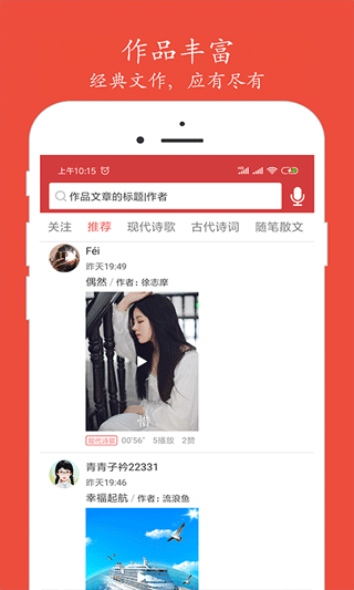 朗诵汇app下载官方版-朗诵汇app下载 4.6.0
