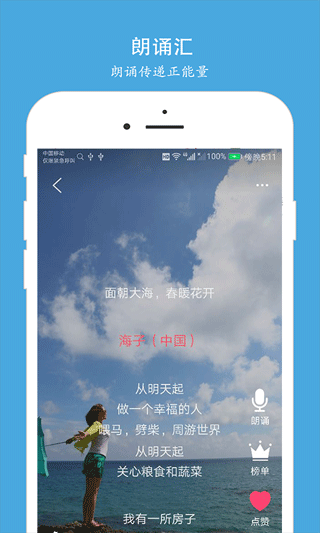 朗诵汇app下载官方版-朗诵汇app下载 4.6.0