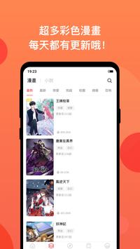 漫画堂下载安装-漫画堂app官网下载 1.7.4