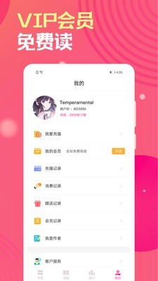 栀子欢小说app下载安装到手机-栀子欢小说官网app最新版 2.7.4