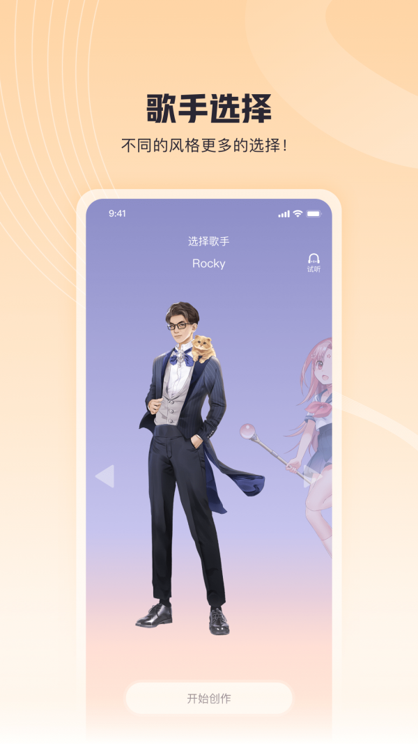 炬猩音乐app下载安装-炬猩音乐手机版下载 2.1.5