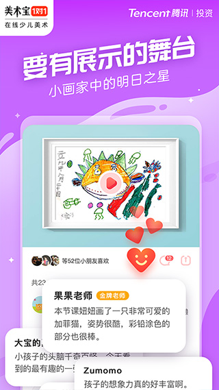 美术宝一对一手机版官网下载安装-美术宝一对一手机app最新版下载 1.4.0