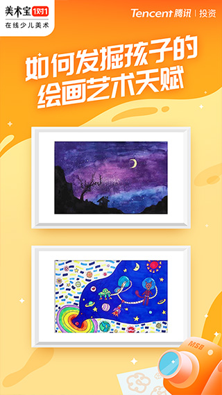美术宝一对一手机版官网下载安装-美术宝一对一手机app最新版下载 1.4.0